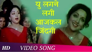 Yun Lagne Lagi Aajkal Zindagani HD  Santosh 1989  Manoj Kumar  Hema Malini  Romantic Song [upl. by Nerek700]