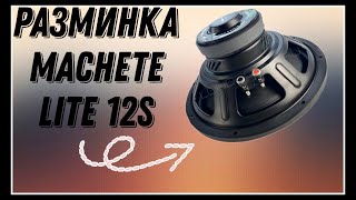 ПРОСЛУШКА САБОВОГО ЗВЕНА ОБЗОР MACHETE LITE 12S [upl. by Cailean]