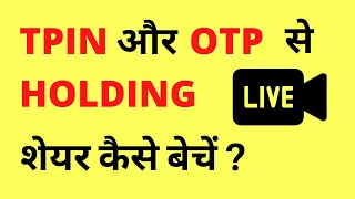 How to Sell Holding Shares in Zerodha with TPIN and OTP [upl. by Maltz]