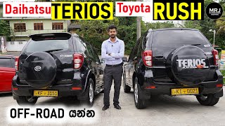 Daihatsu Terios  Toytoa Rush Mini size SUV 4x4 Used Car Review in Sinhala small but capable by MRJ [upl. by Hill]