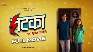 Marathi Movies Latest  Full Movie Jhatka  Superhit Marathi COMEDY 2024 Gaurav Upasani Purnima Dey [upl. by Yehus]