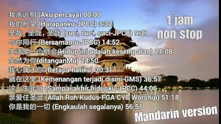 Kumpulan Lagu WORSHIP MANDARIN [upl. by Lananna]