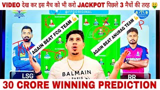 RR vs LKN Dream11 Team Prediction Dream11 Today Team  4th match of IPL RR vs LKN Dream11 Tips🔥✅ [upl. by Gerti]