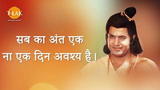 Ramayan Dialogue Status । रामायण डायलॉग l राम  रावण  Ram  Raavan [upl. by Ulick]