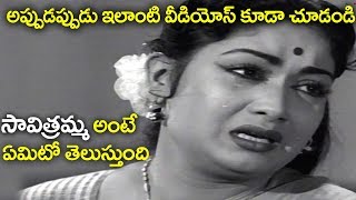 Savitri Best Acting Scenes  Savitri Old Movie Scenes  2018 [upl. by Ian]