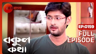 Bokul Katha  Full Episode  159  Ushasi Ray Honey Bafna  Zee Bangla [upl. by Nahtnaoj822]