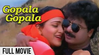 Gopala Gopala Full Movie  Pandiyarajan Khushboo  Superhit Comedy Movie  Tamil Comedy Movie [upl. by Ymmak]