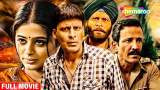 मनोज बाजपेयी की सबसे सुपरहिट हिंदी मूवी  BOLLYWOOD BLOCKBUSTER HINDI MOVIE  Saat Uchakke [upl. by Eneleahs]