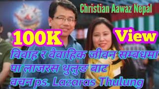 Pastor Lazarus Thulung Nepali Christian bachan masaage [upl. by Eendys]