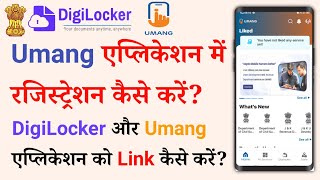 How to use Umang App Hindi 2022 UpdatesLink Umang App to DigiLockerRegistration and Profile update [upl. by Ennaed]