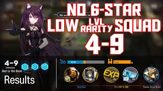 【明日方舟Arknights】49  Low LvlRarity Squad  Arknights Strategy [upl. by Woolcott]