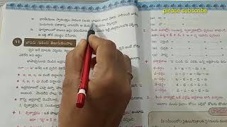 6th class telugu lesson 1అభినందన text book bits [upl. by Seessel95]