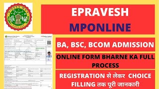 EPRAVESH REGISTRATION 202122 EPRAVESH KA FORM KAISE BHARE  COLLEGE KA ADMISSION FORM KAISE BHARE [upl. by Sokem]