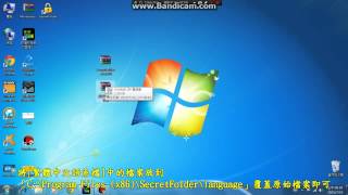 SecretFolder v36 幫資料夾加密碼保護、隱藏！中文化 [upl. by Mervin]