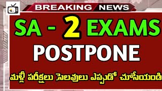 Telangana 1st to 9 class SA2 exams postponed 2024 latest newsTs summer holidays latest [upl. by Sontich]