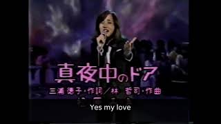 Miki Matsubara  Stay With Me Lyrics  English translation [upl. by Rem908]