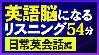 日常英会話〜英語脳になるリスニング訓練 【243】 [upl. by Fraase]