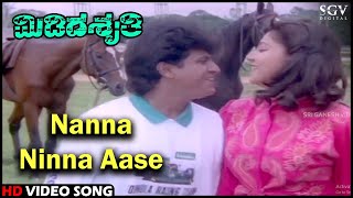 Nanna Ninna Aase  Midida Shruthi  Kannada Video Song  Shivarajkumar Sudharani  Upendra Kumar [upl. by Etteluap109]