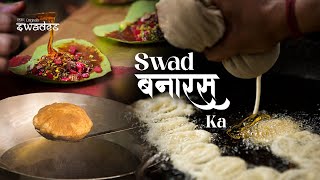 Swad Banaras Ka  Episode 2  Kashi  Swades  POI Originals [upl. by Kilbride]