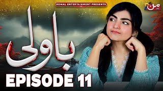 Bawali  Episode 11  𝐄𝐍𝐆 𝐒𝐔𝐁   Sara Aijaz Khan  Zain Afzal  MUN TV Pakistan [upl. by Ainafets]