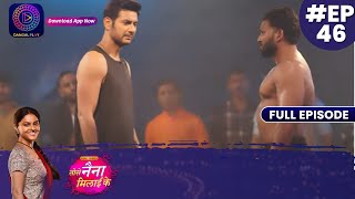 Tose Nainaa Milaai Ke  Rajeev In Ring Fight  26 October 2023  Full Episode 46  Dangal TV [upl. by Ferdie986]