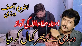 Ostad Attaullah khan ki awaz  Darzi ny kamal ker dia  Interve [upl. by Orland]