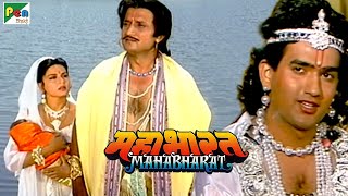 Mahabharat महाभारत  BR Chopra  Pen Bhakti  Episodes 01 02 03 [upl. by Ameerak459]