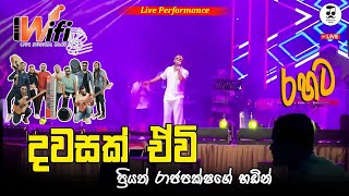 Dawasak Ewi l දවසක් ඒවි l Piyath Rajapakse l live music viralvideo [upl. by Alice]