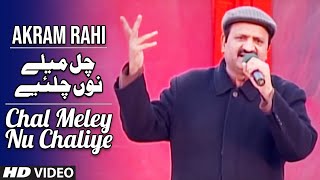 Akram Rahi  Chal Meley Nu Chaliye Official Music Video [upl. by Teufert338]