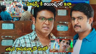 Naresh amp Nani Medical Shop Comedy Scene  Telugu Movies  Cinema Chupistha [upl. by Toscano]