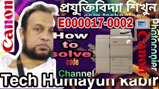 How to solution error code E0000170002 Canon image RUNNER ADVANCE 6075 6065 6055 8105 8205 [upl. by Erleena]