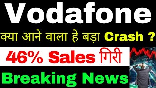 Birla बड़ी खबर  Vodafone idea Share Latest News  idea Share Latest News  vi share latest news [upl. by Roybn]