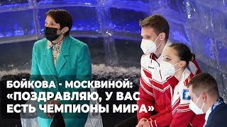 Авербух Леонова Бестемьянова и Ковтун прокомментировали высказывание Бойковой в адрес Москвиной [upl. by Alvan22]