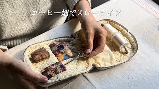 【60代女性】パッチワーク•小さなソーイングポーチが可愛く完成しました。廃棄される単管パイプで門扉を作ったら超クールな仕上がりになりました。 [upl. by Nirret]