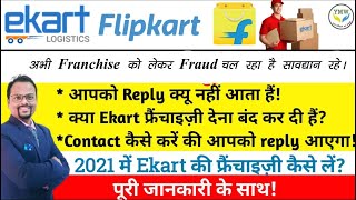 E kart Franchise Ekart Courier franchise 2021 How to apply online for ekart courier franchise [upl. by Ahern]