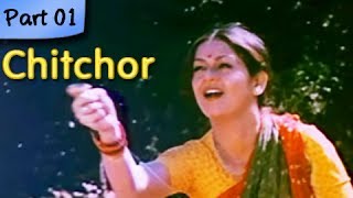 Chitchor  Part 09 of 09  Best Romantic Hindi Movie  Amol Palekar Zarina Wahab [upl. by Lotsirk]