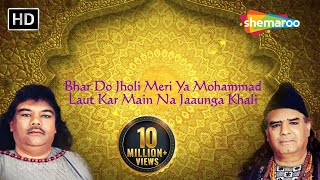 Bhar Do Jholi Meri Ya Mohammad भर दो झोली मेरी Full VIDEO Song with Lyrics [upl. by Zolnay]