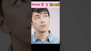 Week मे 7 दिन कयाेेेँ why there is seven days in week Fact Video [upl. by Magda]