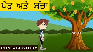 Punjabi Story With Moral For Children  Tree And A Boy  Latest Lessons For Kids amp Beginners [upl. by Farnham]