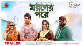 Official Trailer  𝐌𝐨𝐫𝐨𝐧𝐞𝐫 𝐏𝐨𝐫𝐞  Tawsif Mahbub  Keya Payel  M M Kamal Raz  Anik  Cinemawala [upl. by Muna]