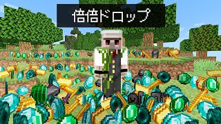 【マイクラ】『アイテムドロップ倍倍チートの世界』をハードコアでエンドラ討伐 [upl. by Rora944]