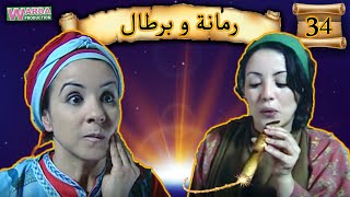 Ramana Obartal ep 34 V Arabe [upl. by Puglia]