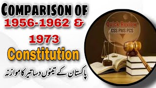 Comparison of 1956 1962 and 1973 constitution  constitution of Pakistan comparison [upl. by Ada831]