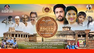 Aihole Kannada Movie Press Release [upl. by Adli929]