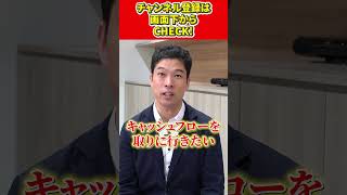 利回りは高い方が良い物件と思ってませんか？不動産投資の間違い！ 不動産投資 不動産 利回り shorts [upl. by Shira]