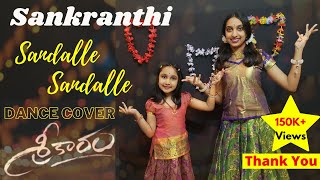 Sreekaram  Sandalle Sandalle Lyric Song  Sankranthi  Dance  Sharwanand  Kishor B  Mickey Meyer [upl. by Etnemelc870]