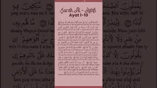 surah Alkhafi ayat 110 [upl. by Ytirehc]