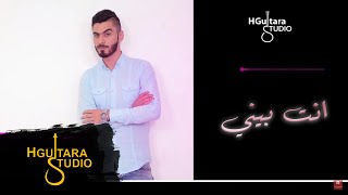 Ammar Mjbeel  Anta Bene Official Lyric Clip  2014  عمار مجبل  انت بيني [upl. by Geminian]