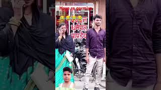 bhojpuri funny comedy prank 😂😂😂 [upl. by Acilgna]