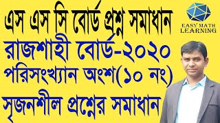 ssc general math question 2020 Rajshahi Board question no 10 2020 SSC Board Solution RB 2020 Q 10 [upl. by Madaras]